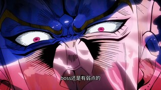 荒木为什么喜欢给boss用时间系替身？本期视频给出答案
