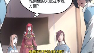 大佬转世重生后的第一件事，就是给美女老师上了一课！