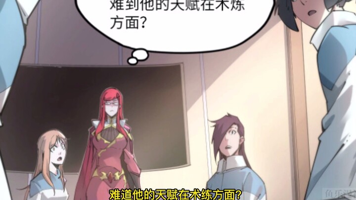 大佬转世重生后的第一件事，就是给美女老师上了一课！