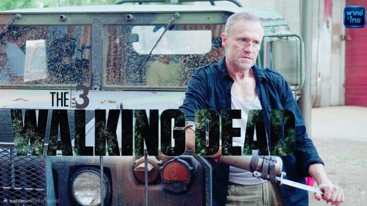 เมิร์ล : ซีซั่น 3 ตอนที่ 15/12 (พากย์ไทย) เดอะ วอล์กกิง เดด