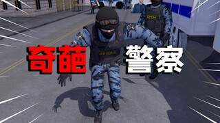 【试毒时间】真！硬核俄罗斯警察