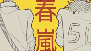 【aph/米英】春嵐