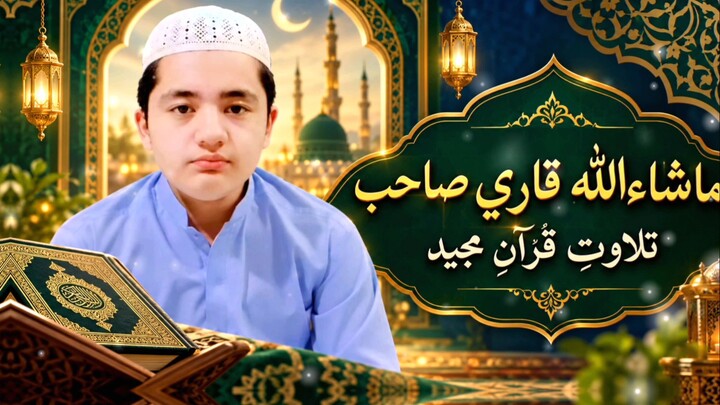 ماشاءاللہ سبحان الله