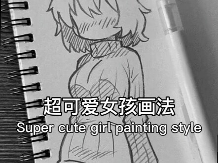 วิธีวาดสาวน่ารักสุดๆ แนะนำให้บันทึกไว้!