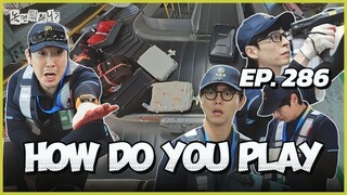 🇰🇷EP. 286 HOW DO YOU PLAY (2025) | ENG SUB | VARIETY SHOW
