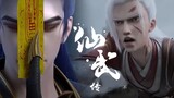 【仙武传 Legend of Xianwu】EP57！葉辰走火入魔被圍剿，和惡霸打鬥受傷，入魔法力激增！