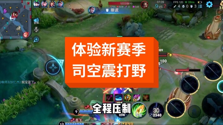 New season: Meat Cleaver Si Kongzhen jungles!