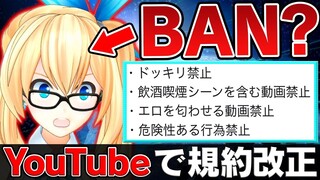 ドッキリ禁止！？ミライアカリBANの危機！