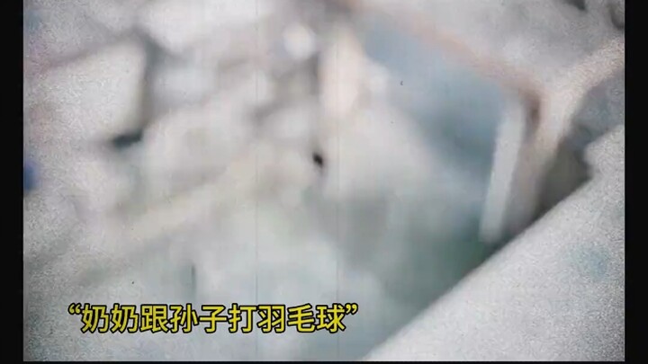 两个人都爆发不属于这个年龄的臂力