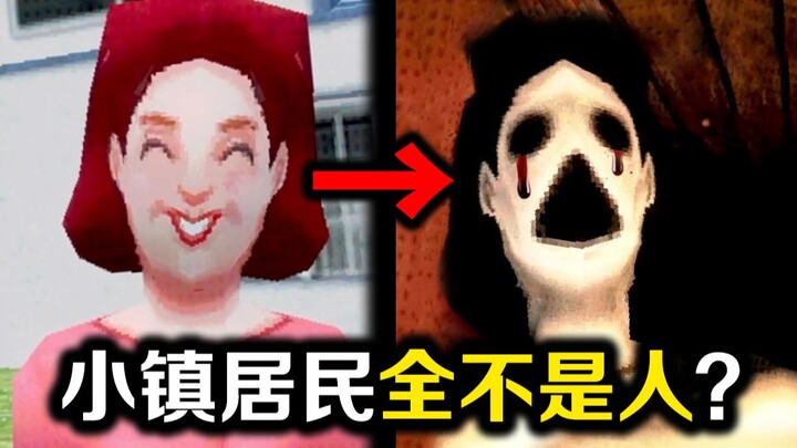 Cepat kabur! Seluruh penduduk kota kecil ini adalah monster yang menyamar jadi manusia! Siapa pun ya