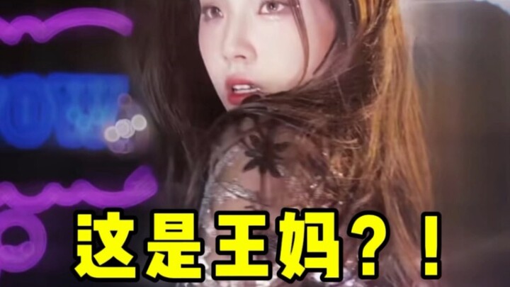 离大谱！王妈美到我不知道该用哪张做封面！！