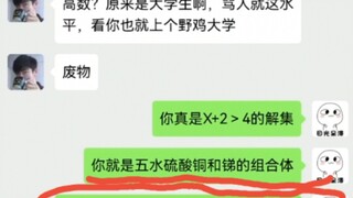 关于我充错话费，被当成骗子，然后考验我我大学文凭这件事