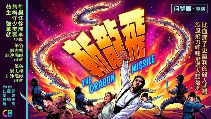 THE DRAGON MISSILE ⚜️ TAGALOG DUBBED (full movie nasa blogsite)
