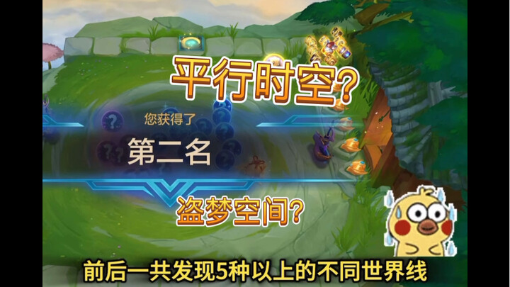 Nonton ulang malah ketemu pertandingan yang berbeda dari milikku?