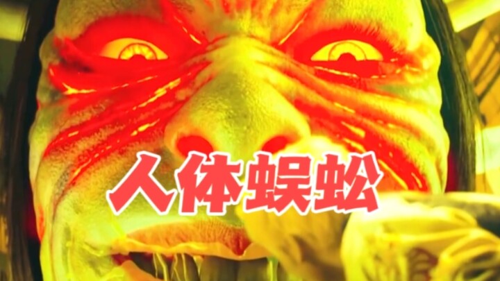 Nhật Bản từng quay bộ phim kinh dị đến mức biến thái nhất: “Con rết người”!