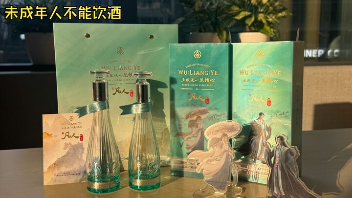 "Novel of the Immortal: Official Collaboration — Wuliangye: A Love at First Sight, the Perfect Tippl
