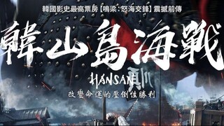 Hansan: Rising Dragon – SUBTITLE INDONESIA (2022)