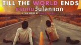 Till the Worlds Ends | Episode 5 (ENG SUB)
