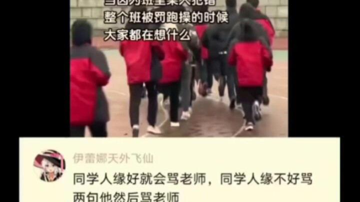 Tergantung situasinya, tapi aku benar-benar benci guru seperti ini!