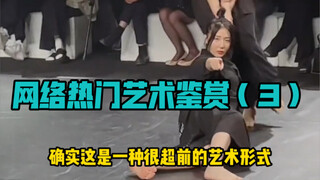 Aneka Seni Populer di Internet (3): Seni yang Sangat Maju