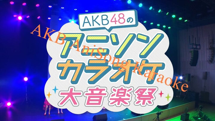 AKB48 no Anisong Karaoke Dai Ongakusai 211031