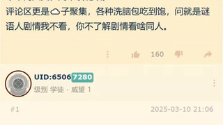 我都在起点看小说了，沟槽的粥键政文还在追我，明日方舟热议