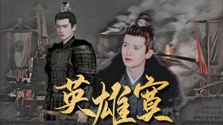 他又要血洗B站了！谁也逃不掉国超的古装！