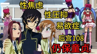 王侯将相难到是天生的种马吗【硬核普通人】