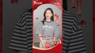 #zhaolusi X 智联招聘 Weibo Update 240122 | Chinese New Year Greeting