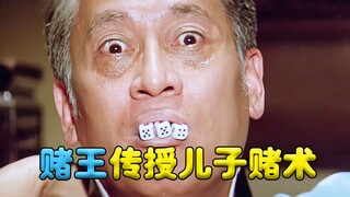 نقل ملك القمار ما تعلمه في حياته إلى ابنه البالغ من العمر ثلاث سنوات