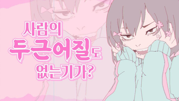 [กุยจู้แมด] จันอิง นาโอยะ หัวใจเต้นไม่หยุด