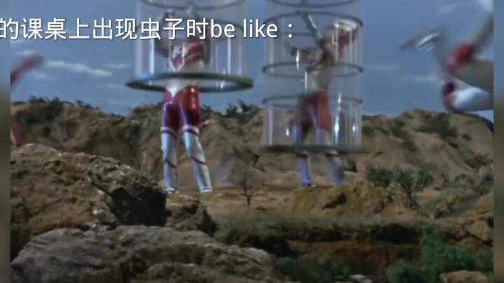 当我的课桌上出现虫子时be like：