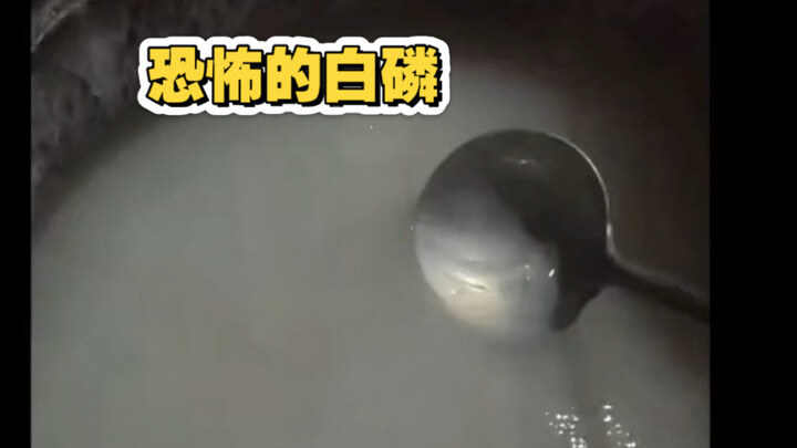 Terrifying White Phosphorus