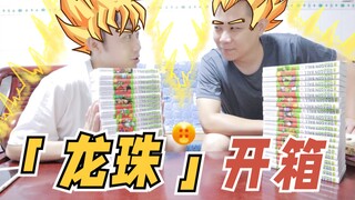 国内出版的《龙珠》漫画，到底被和谐了什么？