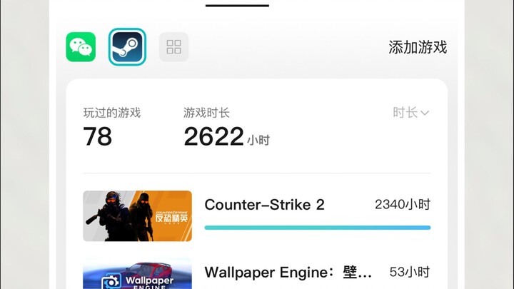 Bad news: you can now log into Steam with WeChat; good news: Curry’s game can’t be hidden!!