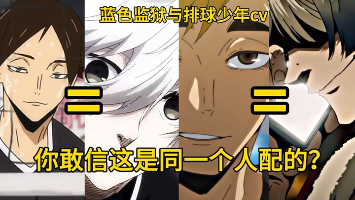 这配音反差？还cv互串了！