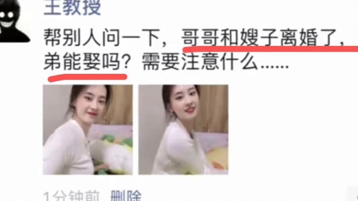 Anh trai và chị dâu tôi đã ly hôn. Em trai tôi có thể kết hôn với chị dâu tôi được không? Tôi cần lư