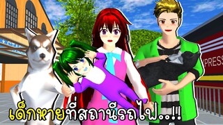 สถานีรถไฟสุดป่วน Train Station in SAKURA SCHOOL SIMULATOR