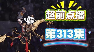 第313集 霸王虞姬 尘埃落定完整版