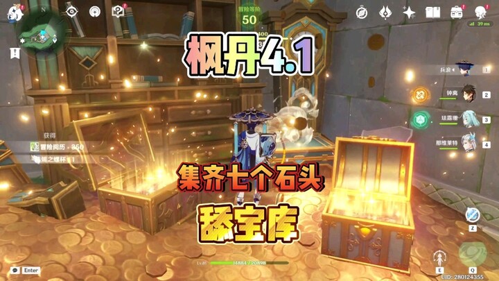 Genshin Impact: Follow-Up on the Hidden Quest in Fontaine’s New Map!