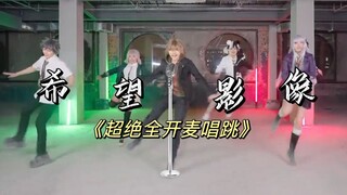 希望组无伤速通胜利结算MVP动画