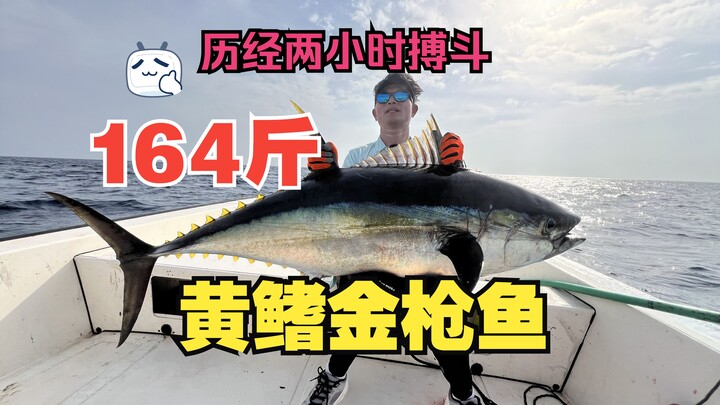 Two hours of extreme water sports in Oman: a 164-pound yellowfin tuna landed—dreams finally come tru