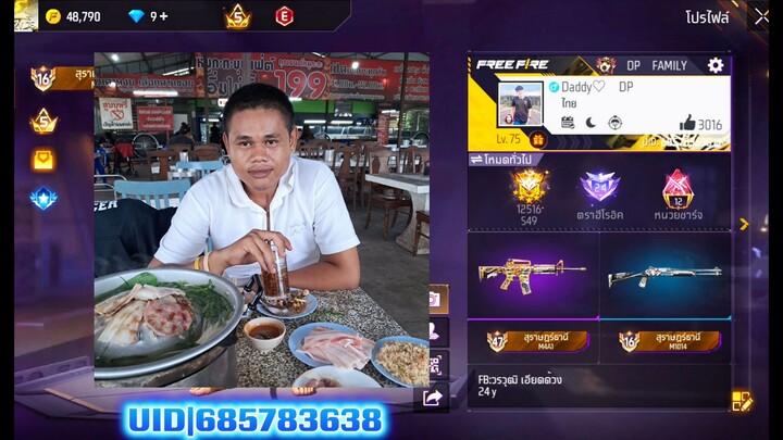 นานๆลงครั้ง