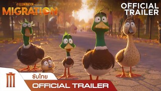 Migration | ครอบครัวเป็ดผจญภัย - Official Trailer [ซับไทย]