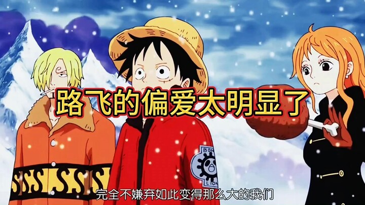 Sự ưu ái của Luffy rõ ràng quá rồi #OnePiece#AnimeNhậtBản