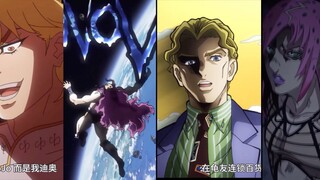 jojo1到5部的boss亮相与死法