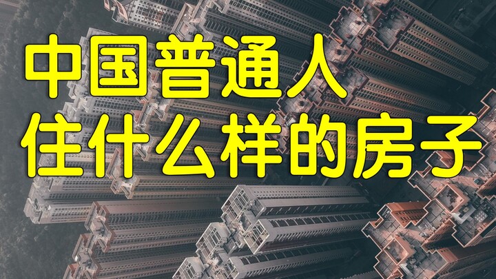 Người dân bình thường ở Trung Quốc sống trong những ngôi nhà như thế nào, còn người giàu và người nô