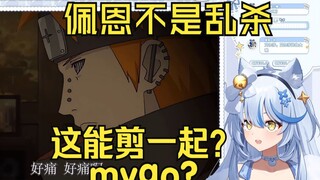 艾尔莎看"Re佩恩从零开始的异世界生活！！！【重置版】"