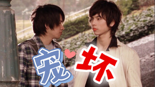 【天加】专属于一个人的宠坏