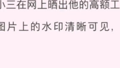 ในปีที่ห้าของ Beidiao แฟนของฉันนอกใจฉันในฐานะเด็กฝึกงาน นายหญิงโพสต์สลิปเงินเดือนสูงๆ ของตัวเองในอิน